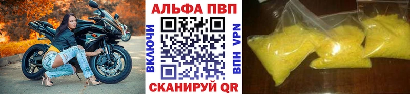 Alpha PVP мука  наркошоп  MEGA онион  Зеленокумск 