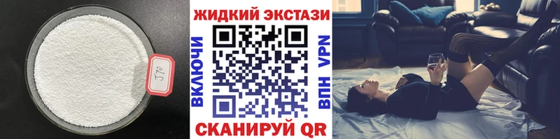 наркошоп Зеленокумск БУТИРАТ жидкий экстази