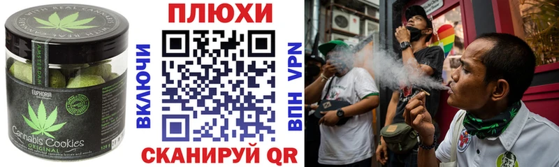Печенье с ТГК конопля что такое Зеленокумск