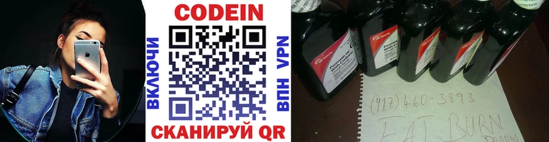 Кодеиновый сироп Lean Purple Drank  MEGA ссылки  Зеленокумск 
