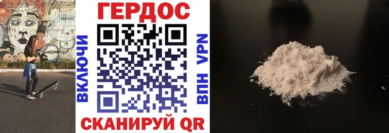 Героин Heroin Зеленокумск