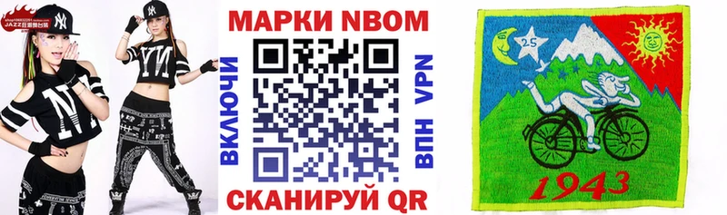 Наркотические марки 1500мкг  Зеленокумск 